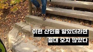 계양산 등산후기 검증 남녀노소 누구나 쉽게 한다길래 가봤는데...