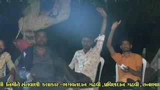 Bhagvatdan Gadhavi , Pravindan Gadhavi , Naresh Oza | Live Santvani 2021 | krishna studio sankheswar