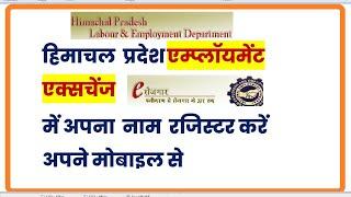 EMPLOYMENT NAME REGISTRATION IN HIMACHAL PRADESH  ONLINEemployment exchange registration hp