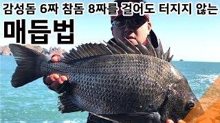 북서풍TV] 최강 도래 매듭법/도래매듭법/바다낚시/벵에돔낚시/전유동채비법