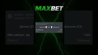  ДАНИЯ (U21) — ФРАНЦИЯ (U21) Прогнозы на этот и многие другие матчи в нашем тг‼️