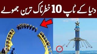 Top 10 Most Hilarious Amusement Rides In The World | NYKI