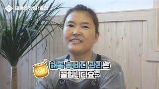 해독찜질과 바디관리 시너지가 좋은 이유_테르엔 창원1호점