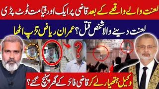 Big Blow To Qazi After Crusteez Incident || Why Imran Riaz Worried About Donut  Boy || Irfan Samor