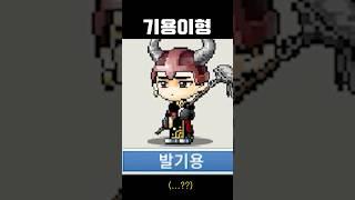기용이형
