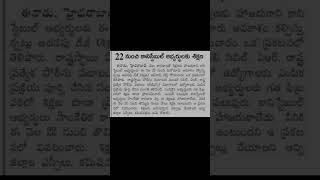 TSLRPB PENDING CONSTABLE TRAINING FROM 22 #exam #tslrpb #stategovernmentjobs