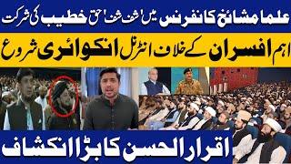 Inquiry Launched Over Presence Of 'Shuf Shuf' Haq Khateeb in Ulama Mashaikh Conference | Capital TV