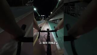 야라 도중 나타난 야생의 러너! #라이딩