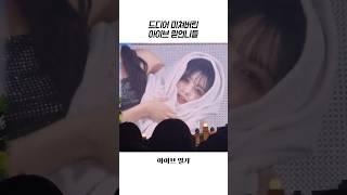 [아이브] 드디어 미쳐버린 아이브 맏언니들 챌린지