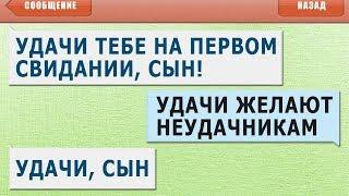 ТЕСТ на УПОРОТОСТЬ: СМЕШНЫЕ СМС ПРИКОЛЫ и ОПЕЧАТКИ т9