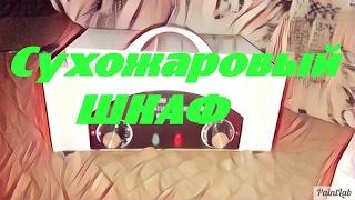 Стерилизатор для маникюрных инструментов  Посылки из китая с малышом 24