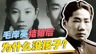 毛岸英和刘思齐结婚后，为什么没有孩子？两点原因让人心疼