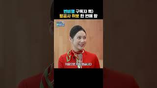 이 영상을 본 예승님들은 무조건 취뽀합니다#shorts