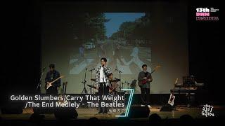 Golden Slumbers/Carry That Weight/The End Medlely[Beatles] - 밴드 범화지구 in 13th DHM Festival [대구힐링음악학원]