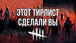 ТИРЛИСТ УБИЙЦ-2022 от моего сообщества! | Dead by Daylight