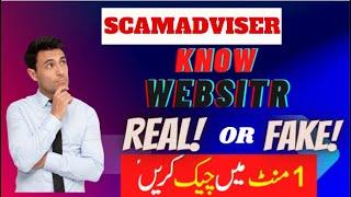 What is Scamadviser | How To Check Fake Website Online