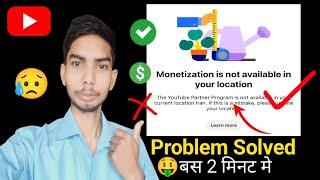 Monetization  Not Available In Your Location Problem Solved In 2 Minutes|Monetize Problem 2024