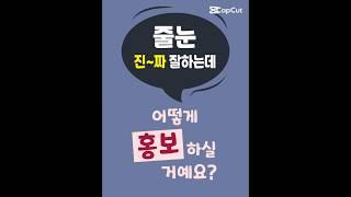 #줄눈업체#줄눈홍보#줄눈박람회#줄눈시공#줄눈색상#샘플판