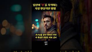 당신이 부를 축적하는 가장 확실한 방법 #쇼펜하우어 #명언 #인생조언 #철학#좋은글#삶의지혜