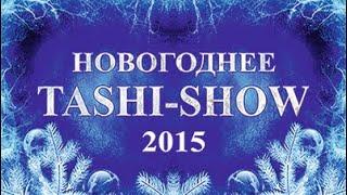 TASHI SHOW 2015