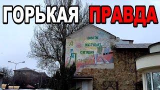 Вот так и живём на Донбассе! Донецк - Без Купюр! Цены на продукты сегодня 2020