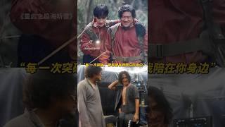 再次合作有惊喜，有默契#电影 《东极岛》#影视 #電影 #情感 #朱一龙 #陈明昊