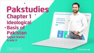 Ideological Basis of Pakistan | Chapter 1 | Pakistan Studies 9th Class | Matric part 1 | tutoria.pk