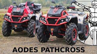 После CAN-AM: Обзор семейства квадроцилов AODES PATHCROSS от Григория Алёшина