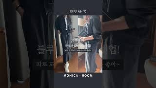 주문폭주중인 블루종 셋업