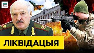 Лукашенко ЗАКИПЕЛ — кричит о добровольцах. А танки с БЧБ уже рядом / Что не так с демсилами / Лахвич