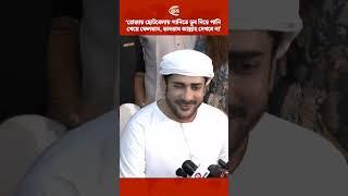 'রোজায় ছোটবেলায় পানিতে ডুব দিয়ে পানি খেয়ে ফেলতাম, ভাবতাম আল্লাহ দেখবে না' #AnantaJalil #shorts