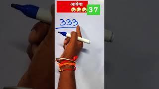 गजब ka trick है भाई  #short #mathsmagic #viralshorts #youtubeshort #viral #shorts #kcsirkiclasses