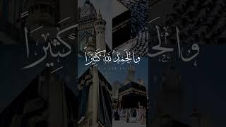 الله اكبر كبيرا 