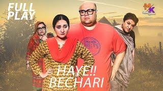 Hayee Bechari [Short Film] || Meem Kahani || Mazhar Moin || Hina Dilpazeer || Waqar Hussain ||