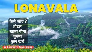 Lonavala Tourist Places | Lonavala Full Travel Guide | लोनावाला | Lonavala Khandala Budget Trip Plan