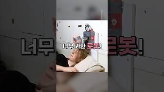 아침 준비는 AI도 힘들다구요…