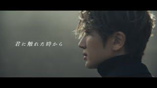 Nissy(⻄島隆弘) / 「君に触れた時から」Music Video