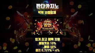 [판다카지노][슬롯] LEGEND OF HEROES MEGAWAYS 회원 잭팟 제대로 터짐 #판다카지노 #카지노사이트 #온라인카지노 #슬롯 #슬롯사이트 #잭팟슬롯 #잭팟영상