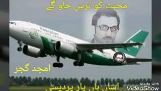 Billa Gujjar Morli shakargarh