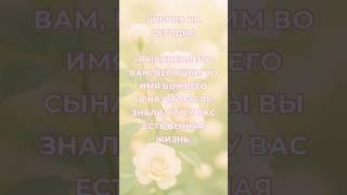 Бог слышит тебя  Уверенность, основанная на любви  Ты услышана Богом  1 Иоанна 5:13–15, 20