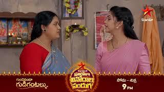 Gundeninda Gudigantalu - Promo | 22nd Oct 2024 | Star Maa Serials | Mon-Fri at 9 pm | Star Maa