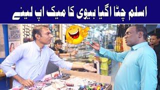 FUNNY VIDEO BY RASHID KAMAL & ASLAM CHITTA