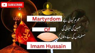 "The Martyrdom of Imam Hussain: A Tale of Courage and Sacrifice"