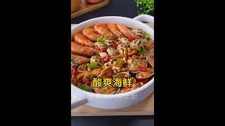 美食达人周新新酸爽海鲜做法YouTube美食制作Gourmet expert Zhou Xinxin's new sour and refreshing seafood practice