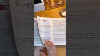 필사의 행복