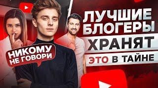 Как быстро набрать подписчиков на YOUTUBE