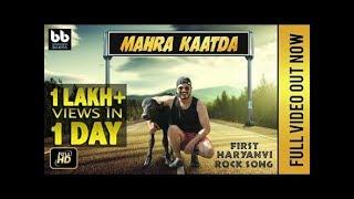 Mahra Katda || Mr. Pank || New Haryanvi Rock Song 2018 || Mhara Katda म्हारा काटड़ा ||