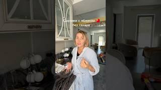 Сырники с яблоком без сахара #пп #рецепт #быстроивкусно