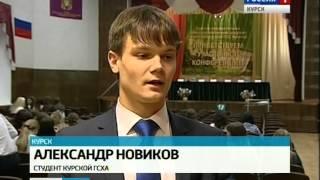 "Молодёжь. Наука. Инновации" ГТРК Курск 2014