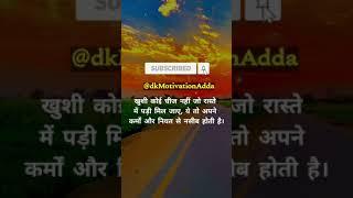 motivational status video #shortvideo #motivation #shortsfeed #hindishayari #sadshayari #quotes #21